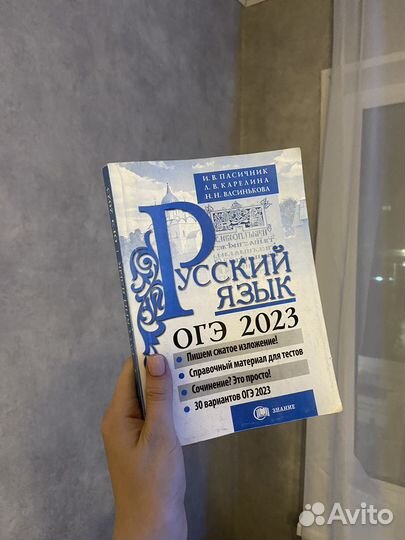 Учебник по русскому языку огэ