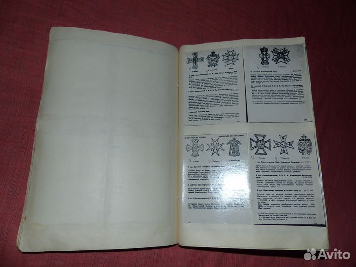 Книга Нагрудные знаки русской армии и журналы