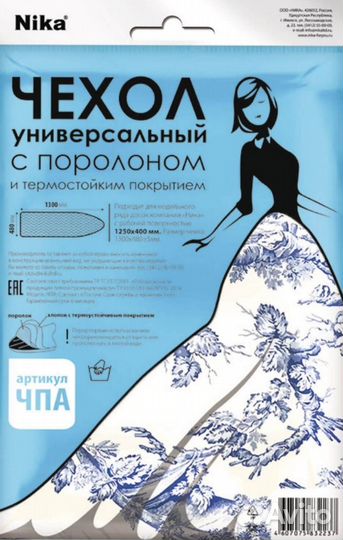 Утюг новый / чехол для доски