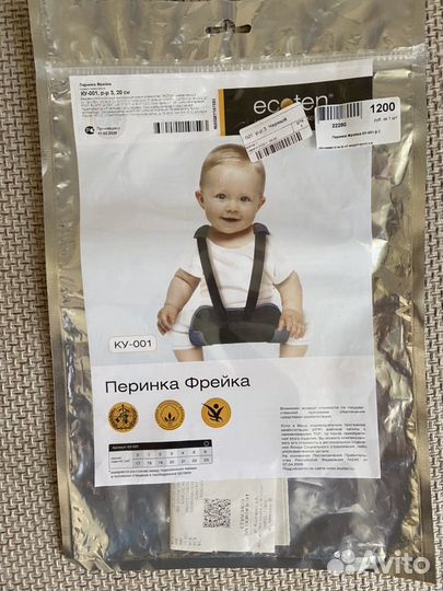 Фрейка перинка(подушка) 20 см