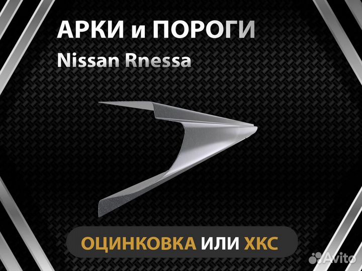 Nissan Rnessa пороги Оплата при получении