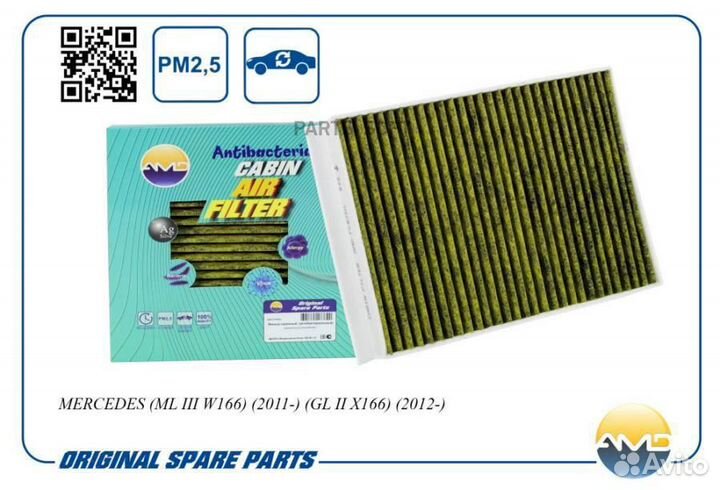 AMD amdfc835A Фильтр салона MB ML(W166) /GL(X166)