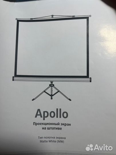 Экран для проектора на штативе 2050х2050