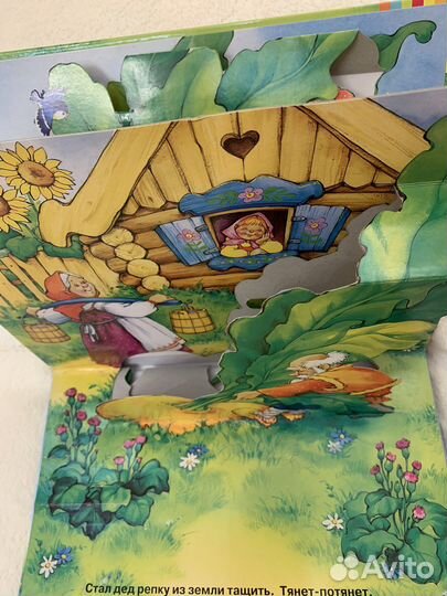 Панорамка Репка книга для детей