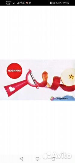 Овощечистка tupperware