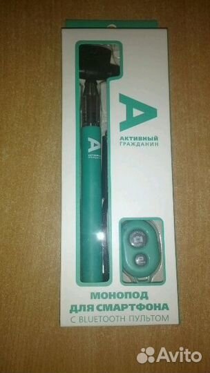 Монопод для смартфона Селфи с bluetooth новый