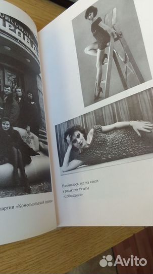 Приключения дрянной девчонки