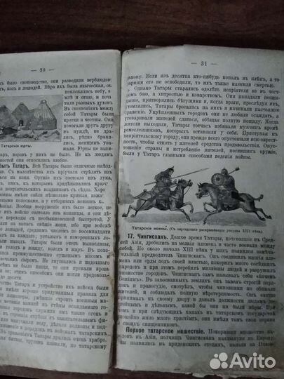 Антикварный учебник истории Острогорского