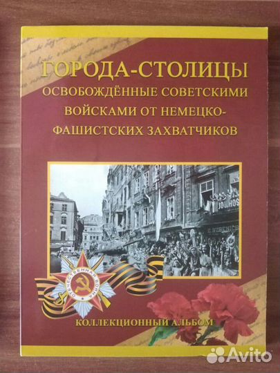 Альбомы для монет