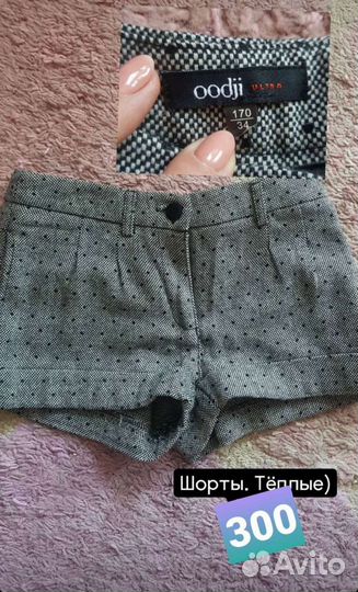 Женские вещи