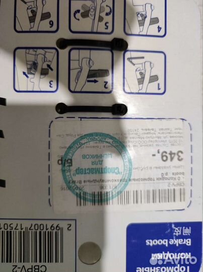 Аксессуары для велосипеда