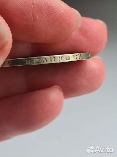 Монета 1 рубль 1917-1967