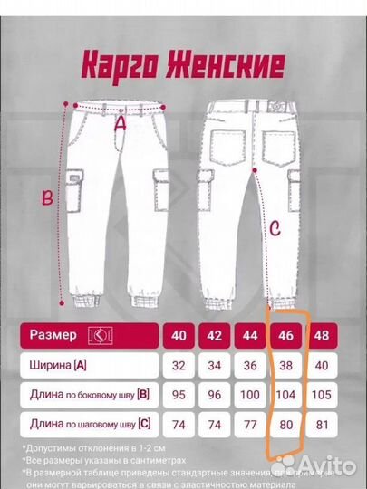 Брюки с карманами