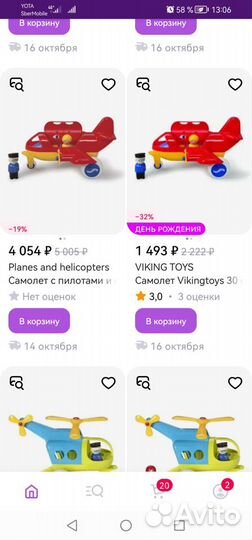 Самолёт viking toys развивающая игрушка