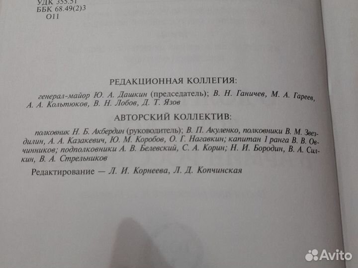 О долге И чести воинской В российской армии книга