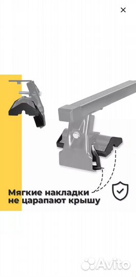 Универсальный багажник на крышу авто