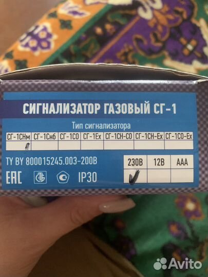 Сигнализатор газовый сг-1