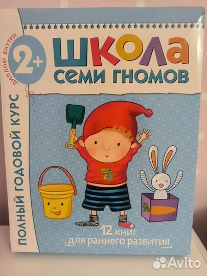 Школа 7 гномов