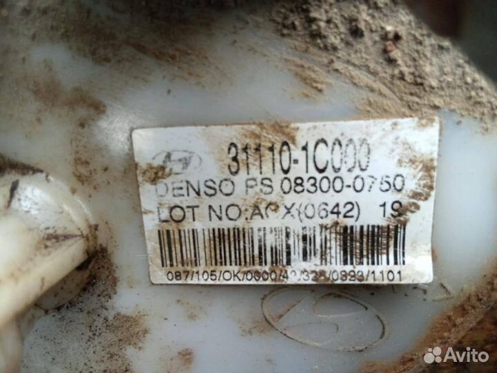 Топливный бак Hyundai Getz