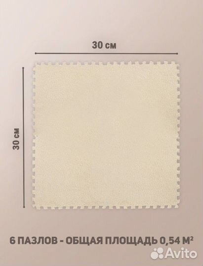 Коврик пазл новый(набор из 6 пазл)
