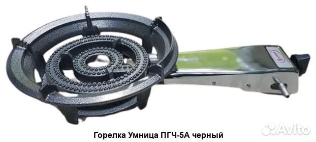 Газовая горелка Умница