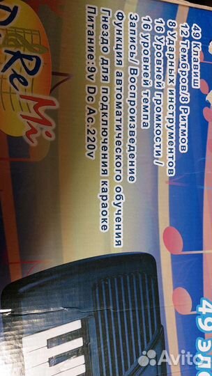 Синтезатор