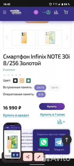 Infinix NOTE 30i, 8/256 ГБ