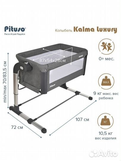 Колыбель приставная Pituso Kalma Luxury Grey