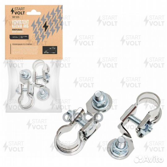 Комплект клемм акб медь с цинковым покрытием, б