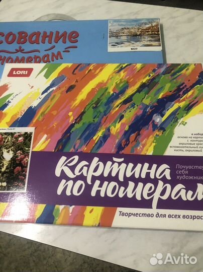 Картина по номерам. Комплект 2 шт