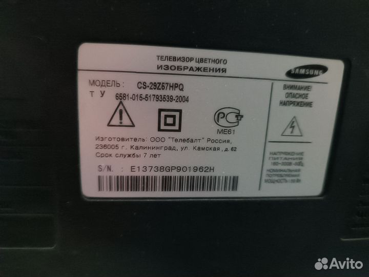 Телевизоры Samsung и Shivaki