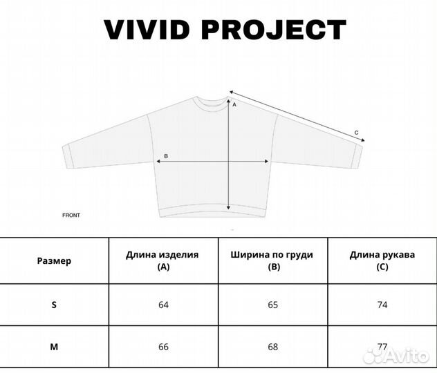 Свитшоты vivid project