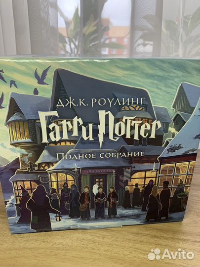 Гарри Поттер все книги