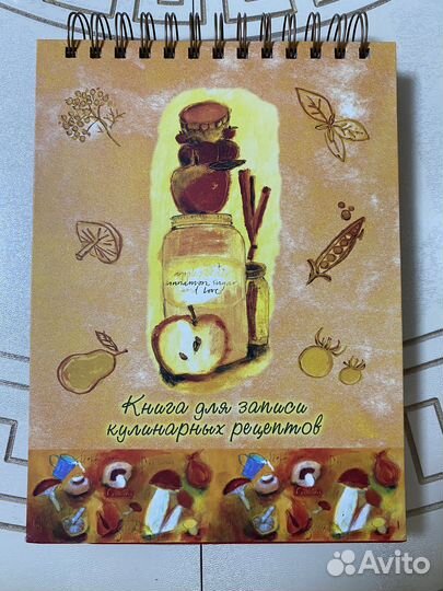 Книга для записи кулинарных рецептов новая