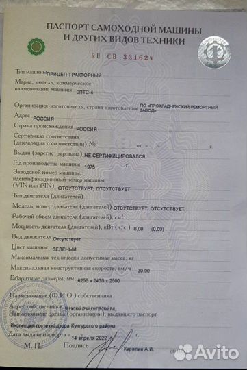 Трактор МТЗ (Беларус) 80, 1988