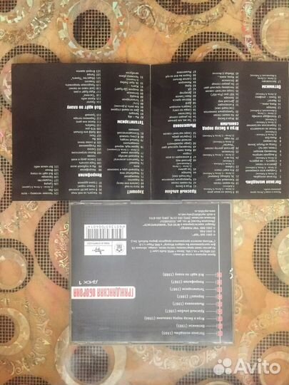 Cd mp3 диски