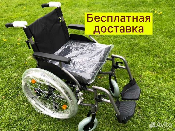 Коляска инвалидная Доставка за 2 часа