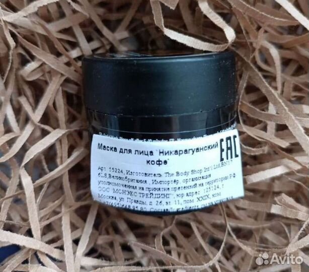 Крем для тела 