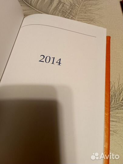 Ежедневник