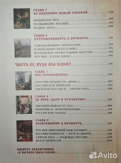 Перевезенцев С. россия великая судьба