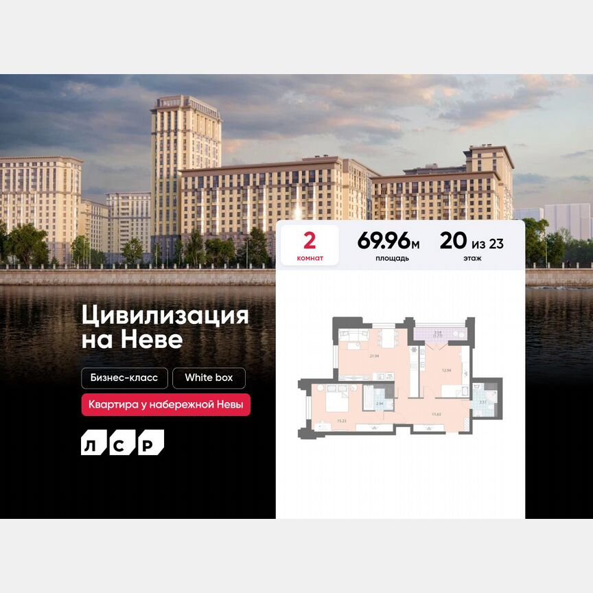 2-к. квартира, 70 м², 20/23 эт.