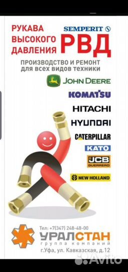 Автовышка, Ямобур,Погрузчик