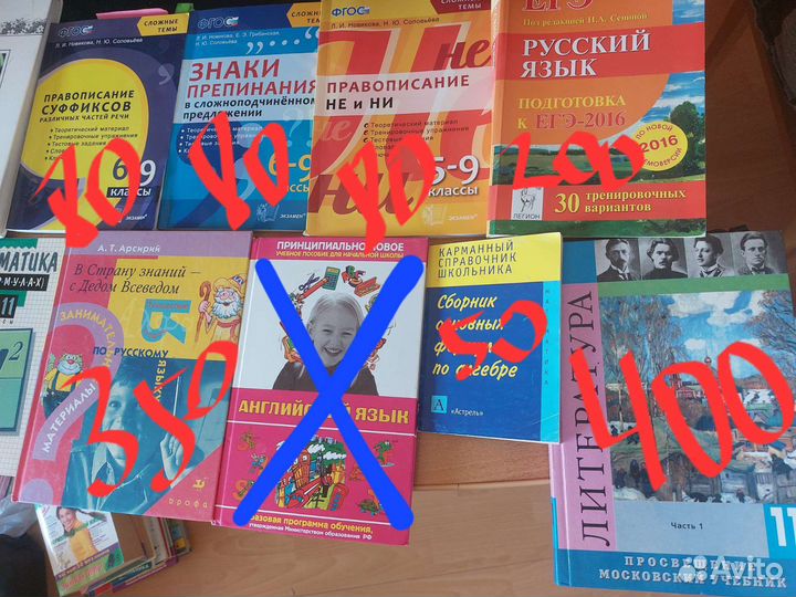 Учебники.Егэ,огэ,для вузов,детские,для школы