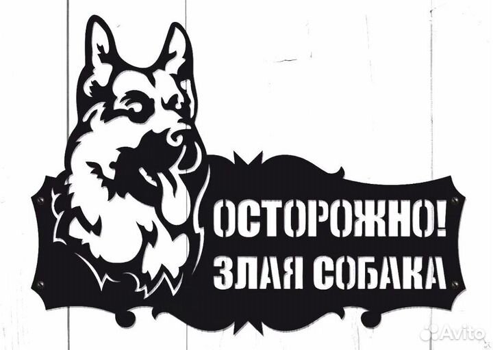 Красивая табличка с адресом