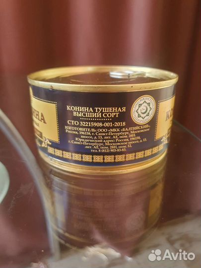 Конина Халяль гост