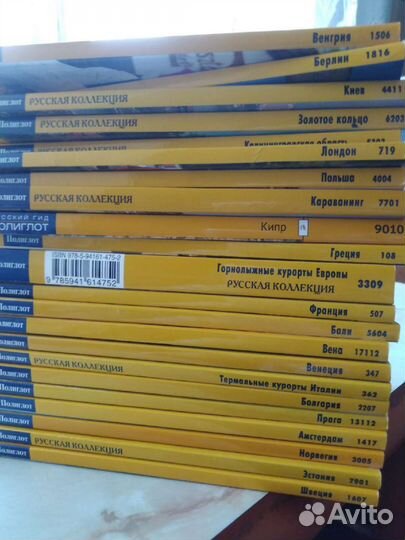 Путеводитель