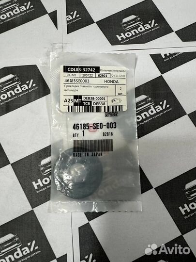 Прокладка тормозного цилиндра Honda Accord 8