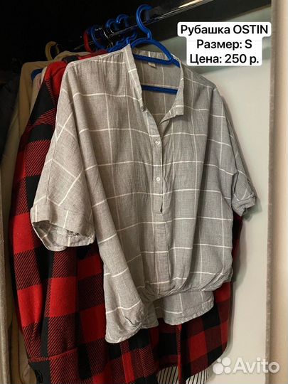 Вещи пакетом