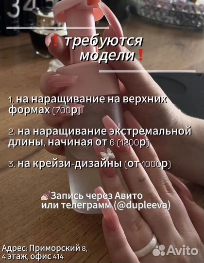 Модель на наращивание ногтей, крейзи дизайны