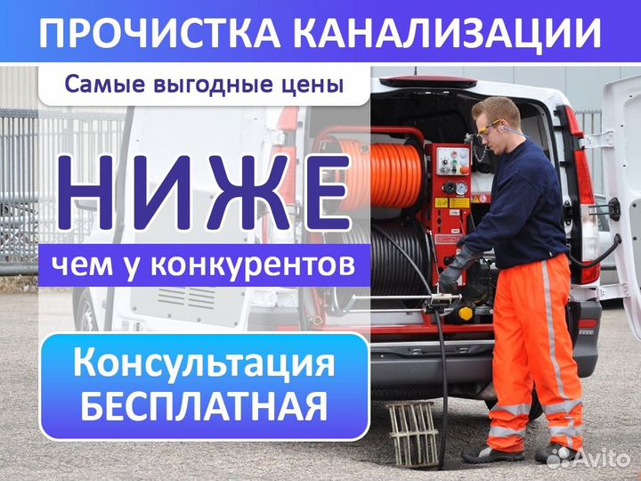 Прочистка труб от засора видеодиагностика